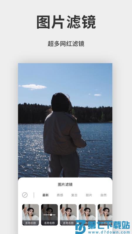 拼好拼图片编辑手机版v1.1 4