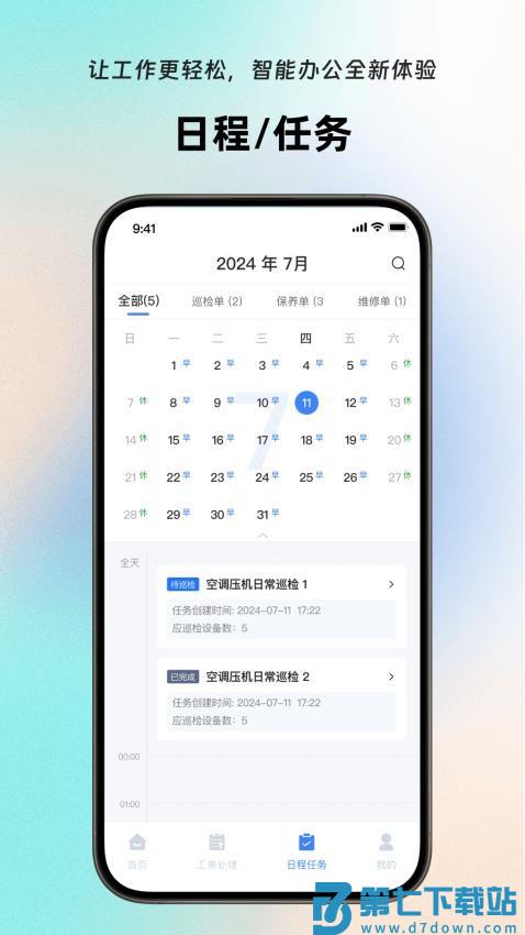岚宝数联软件v1.9.4 2