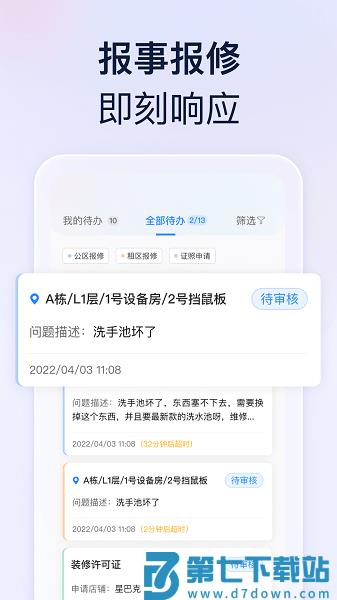 良域手机版v1.21.0 3