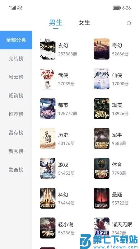 小书阁免费阅读app v12.7.3 安卓官方版 1