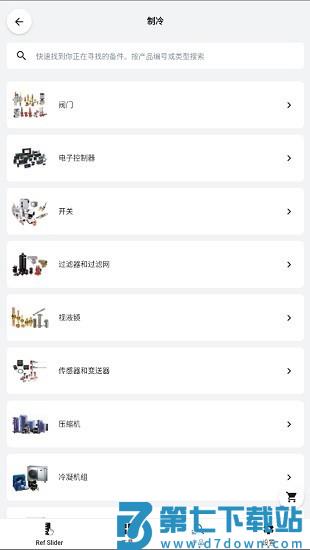 ref tools官方正版中文版(原refrigerant slider) v6.45.0 最新版 3