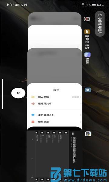 仿ios堆叠桌面app(system launcher) v4.25.1.4433-06131421 安卓版 1