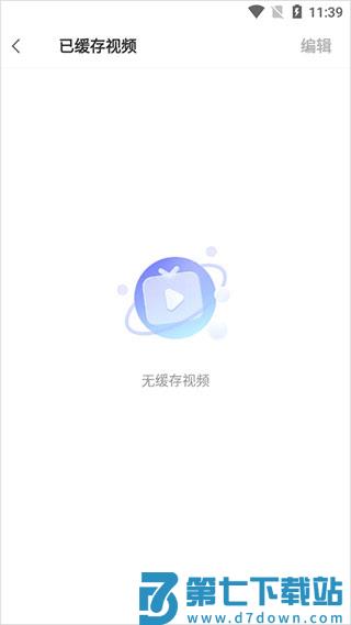 vivo浏览器缓存的视频在哪教程 vivo浏览器app缓存的视频在哪教程