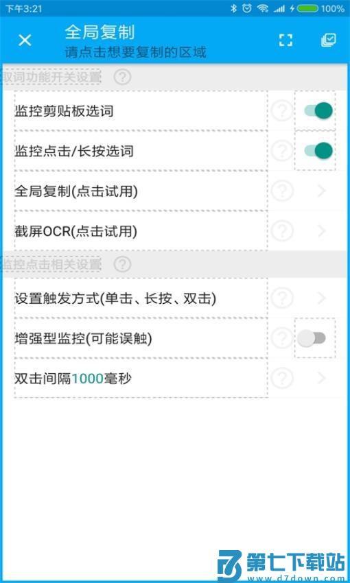 全能分词(锤子BigBang)v3.9.8.7 5