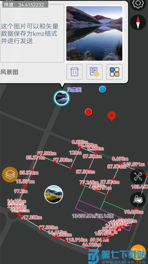 地点GIS手机版v4.2.0 4