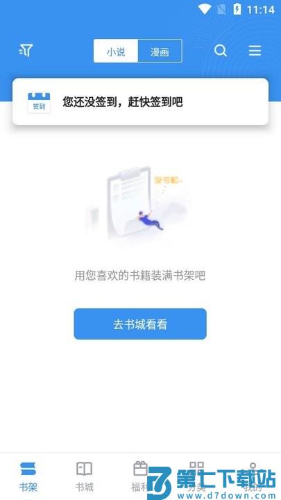 笔趣阁漫画版 v2.8.3 安卓版 0