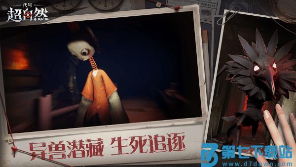 代号超自然最新版本 v1.11.15.001 安卓版 2