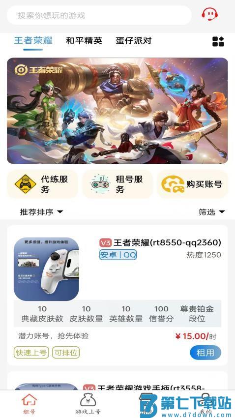 神乐游最新版v1.1.12 4