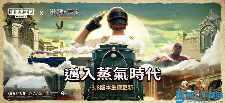 pubg绝地求生国际服官方正版 v3.8.0 手游安卓版 0