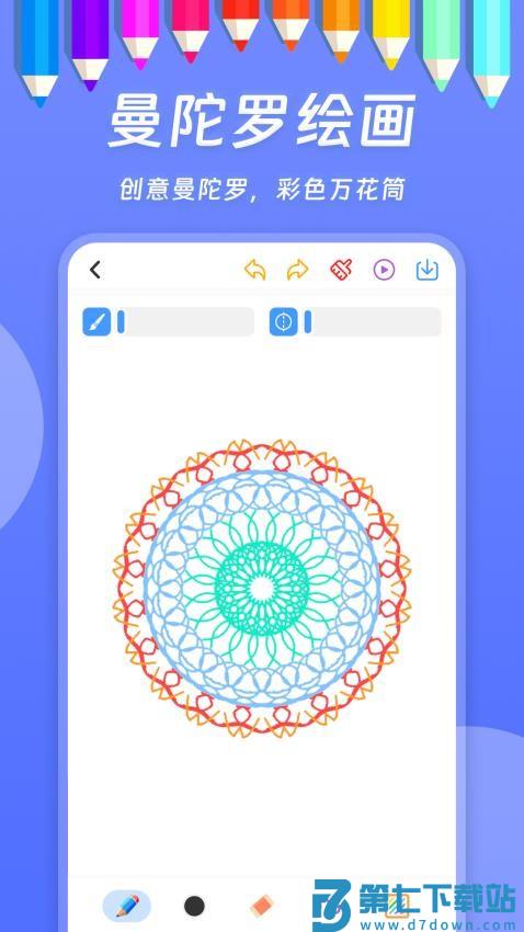 小熊画画appv20250709.1 2