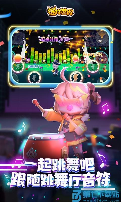 迷你世界0.51.0.0版本雨林可联机 v0.51.0 安卓版 2