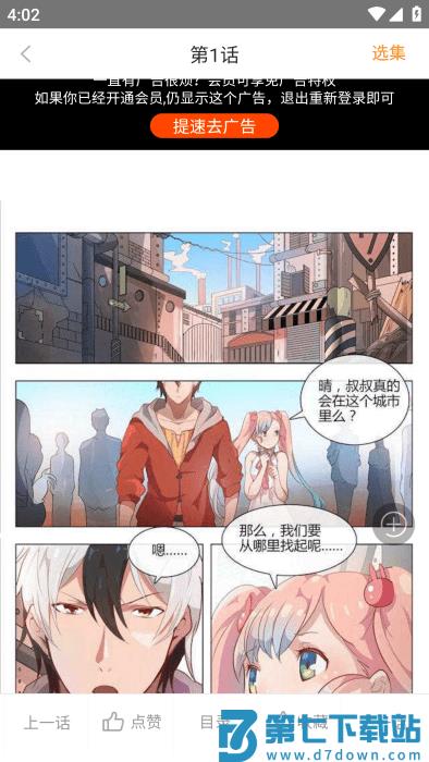 多漫吧漫画官方app v1.1.6 安卓版 2