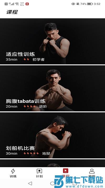 京造健身官方版 v1.0.0 安卓版 1