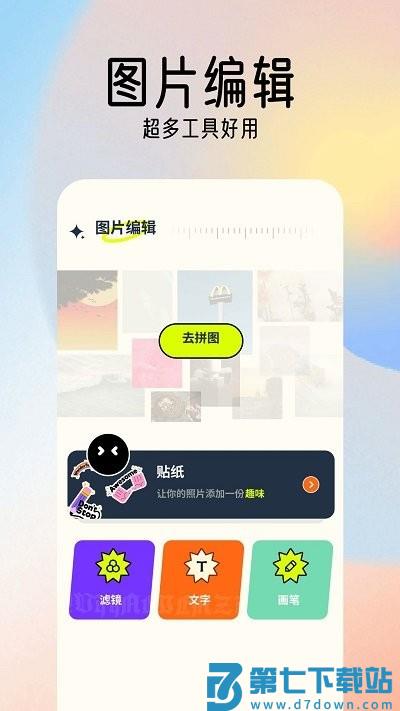 49图片库官方app v1.2 安卓版 3