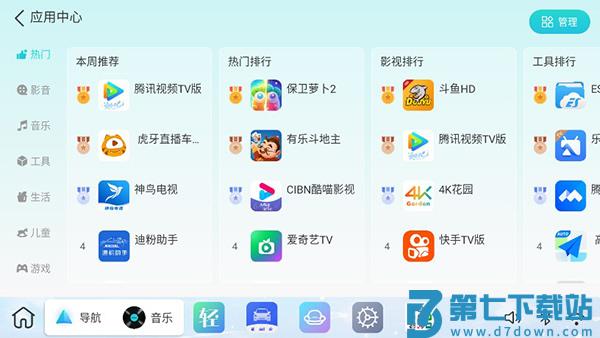 布丁ui车机版怎么样 布丁ui车机版怎么样