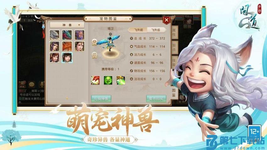 问道游戏v2.141.0624 4
