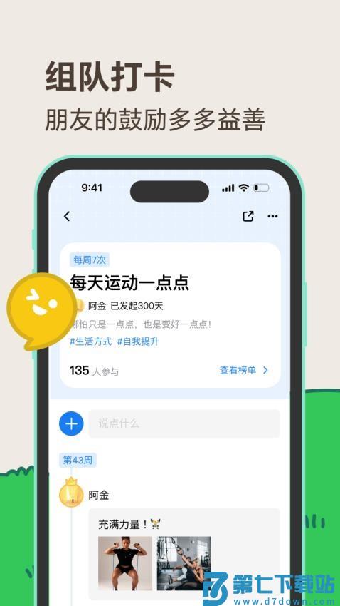 敲敲客户端v1.5.2 3