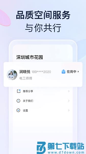 良域手机版v1.21.0 2