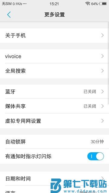 vivo设置app(Settings) v2.5.1 安卓官方版 1