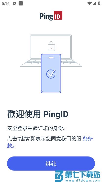 pingid官方免费 v2.6.0(13425) 安卓手机版 0