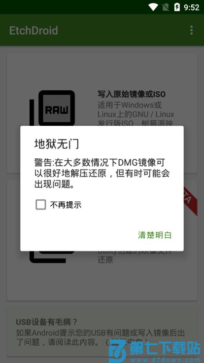 EtchDroid中文版(手机制作启动盘) v1.9.rc1 安卓汉化版 1