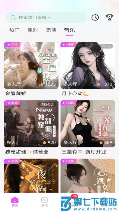 野花谷直播软件 v1.6.3 安卓版 0