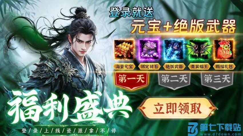 侠剑狂歌手游v1.0.2 4