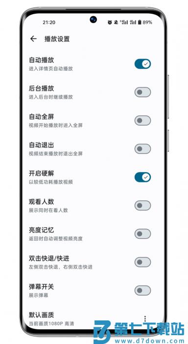 PiliPala app(哔哩哔哩第三方客户端) v1.0.23 安卓版 2