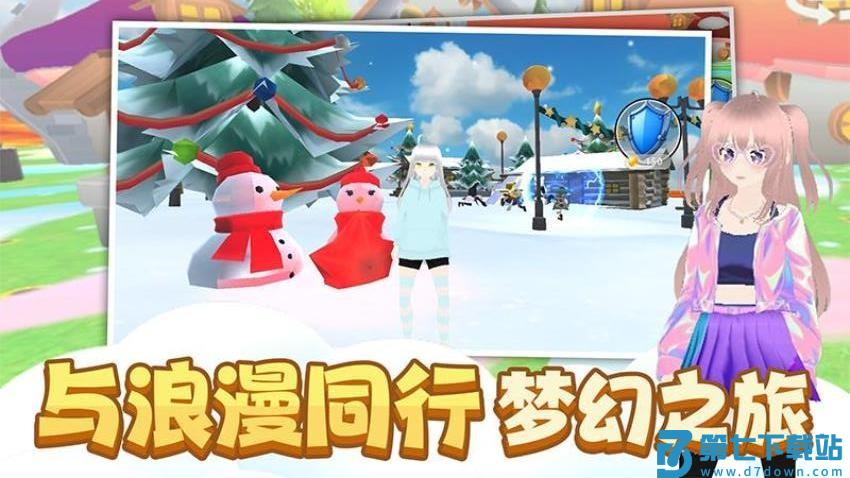 时尚公主跑跑跑游戏v1.0.3 2