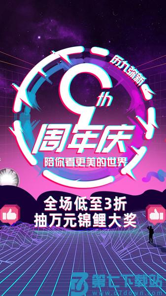 视客眼镜网官方手机版