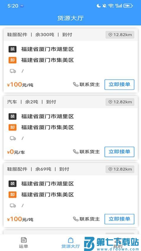 鹭卡畅通免费版