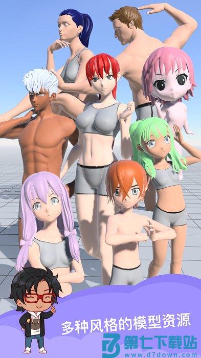 魔法人形师中文版(magicposer魔法人型师) v3.0 安卓免费版 0