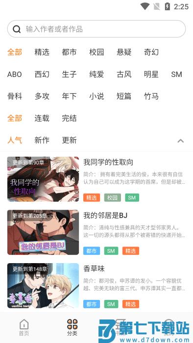 浮云漫画app官方 v1.2.1 安卓版 1