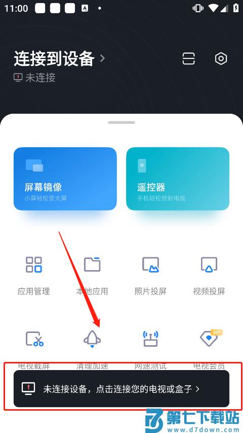 小米电视助手怎么连接电视 小米电视助手怎么连接电视