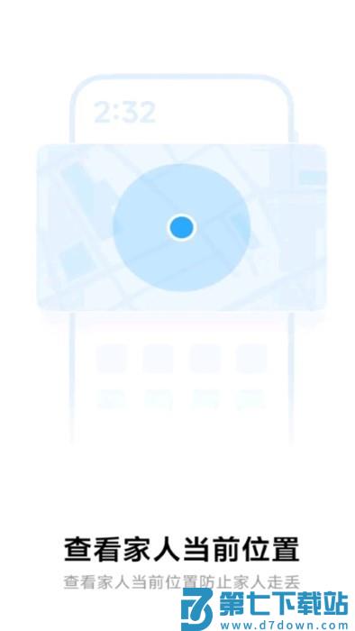 miui家人守护app(family guard) v3.10.02.28 安卓版 0