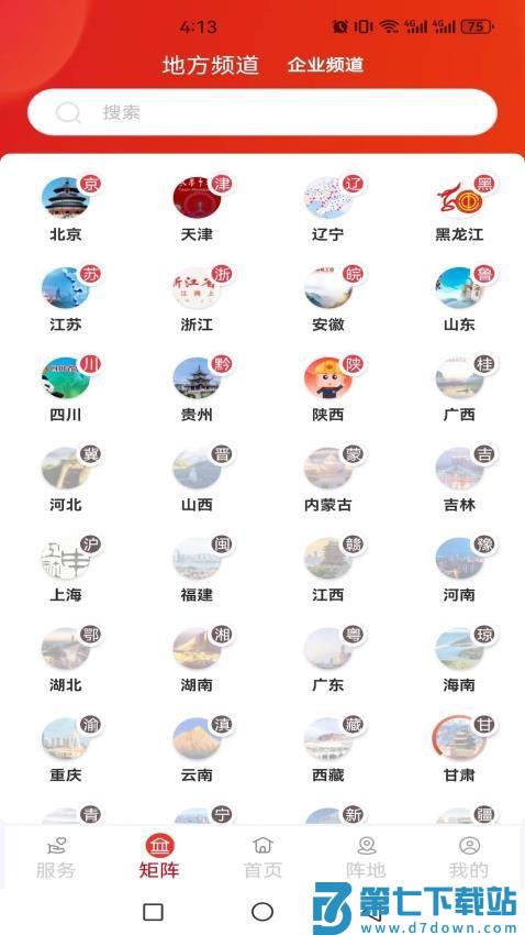职工之家官方版v1.2.108 3