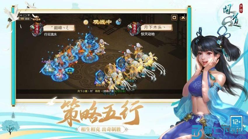 问道游戏v2.141.0624 3
