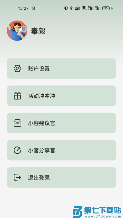 刷伴客免费版v1.0.6 1