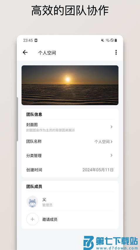 保质期清单最新版v1.3.0 4