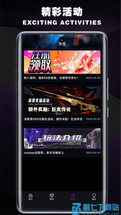 casego官网版v1.7.0 2