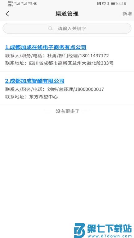 移路掘金v2.5.10 4