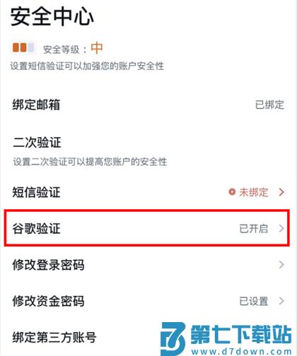 谷歌身份验证器密钥忘记了怎么办