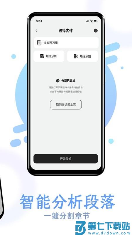 掌旗小说阅读器手表版 v1.08 官方安卓版 1