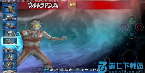 奥特曼格斗进化3高清汉化版(Ultraman Fighting Evolution 3) v3.3.2 安卓免费版 2