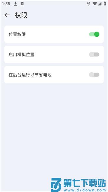 FlashGo模拟定位免费版 v3.6.6 安卓版 2