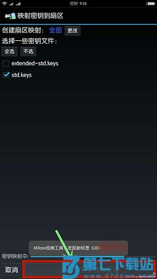 mifare classic tool复制门禁卡教程