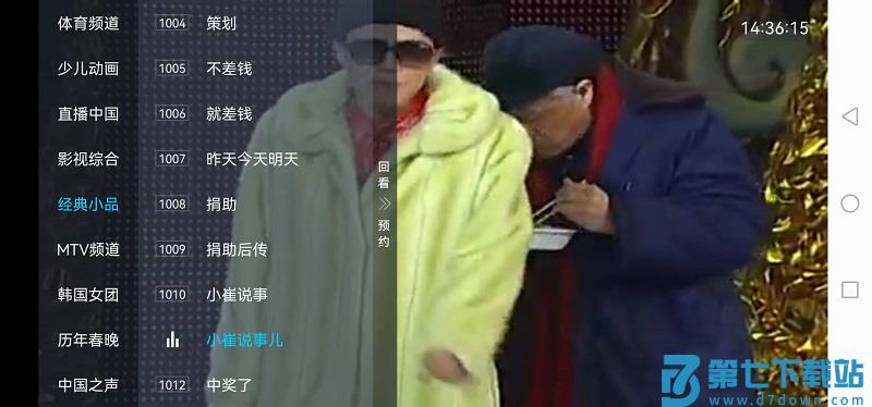 新电视家apk软件 v5.0.2.01 安卓版 2