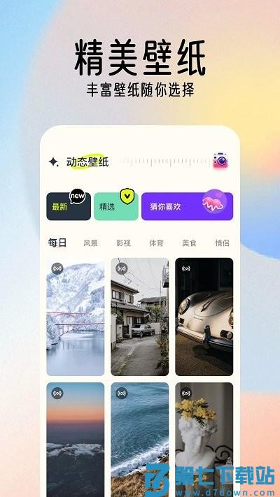 49图片库app下载