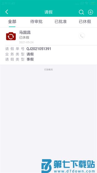 美武软件v5.4.0 3