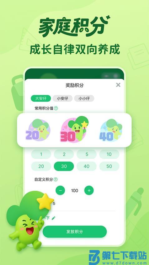咕噜计划手机版v25.7.2 1